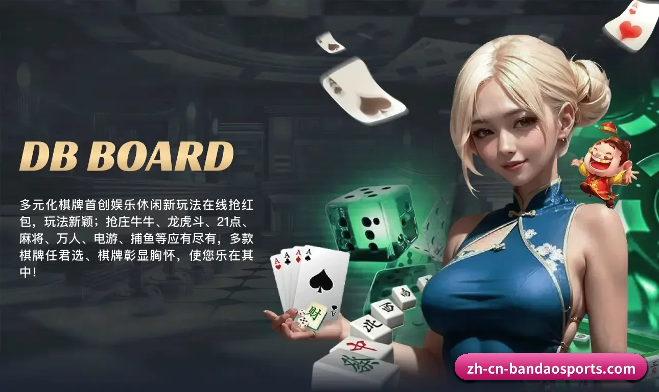 半岛体育 APP 界面